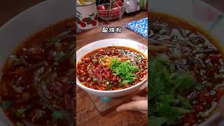 今晚宵夜來碗酸辣粉 Hot and Sour Noodles #美食 #美食教學 #美味 #好吃 #簡易料理 #料理 #吃貨 #生活 #yummy #food #tasty #good #shorts