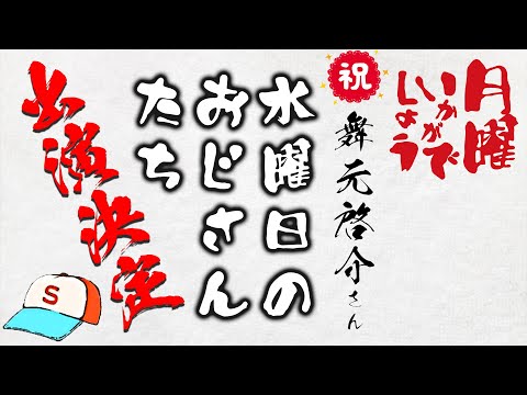 【ありがとう！おじおじ】月曜いかがでしょう＃6【大空スバル/ホロライブ】