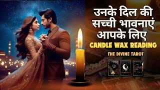 CANDLE WAX  - उनकी सच्ची भावनाएं आपके लिए | CURRENT FEELINGS TODAY | HINDI TAROT | THE DIVINE TAROT