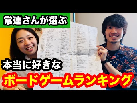 ボードゲームランキング【ベスト5】『2023年12月に常連さんが選ぶ本当に好きなボードゲームのアンケート結果』