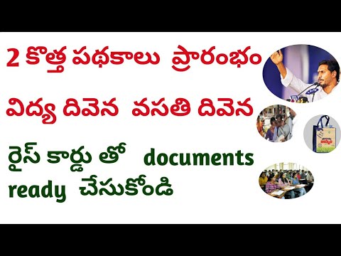 Ap ration latest update llAp schemes updatellRation delivery updatell