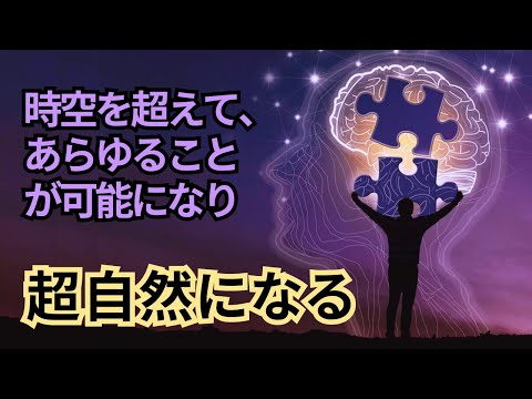 脳の無限の力を開く - ジョー・ディスペンザ博士の『普通の人が普通でないことをする方法』