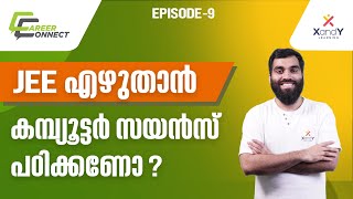 JEE എഴുതാൻ കമ്പ്യൂട്ടർ സയൻസ് നിർബന്ധമാണോ? | XandY Career Connect | Ep 09 #jee #career