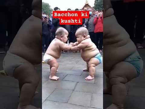 Bacchon ki kushti 😀😀💪💪#youtubeshorts #baby  #video #abcd #cartoys #kushti #trending #search # #baby