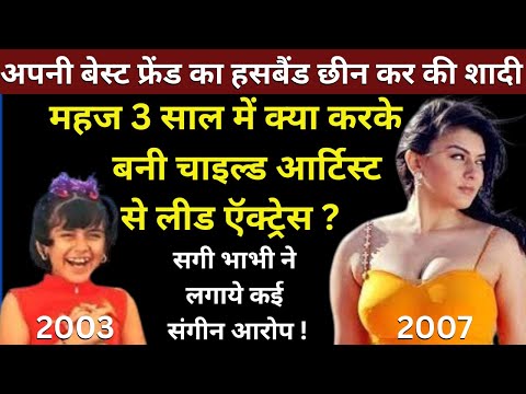 What Did She Do In Just 3 Years To Become A Lead Actress From A Child Artist ? | Wo Purane Din |