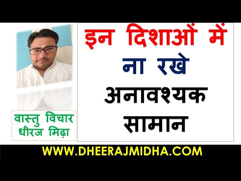 vastu tips for success in life | vastu tips for success in life in hindi | vastu tips for home