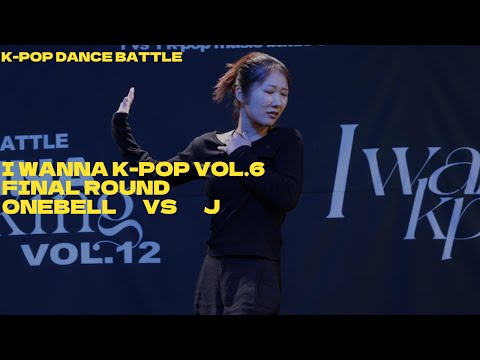 ONEBELL(WINNER) VS J_FINAL ROUND_I WANNA K-POP VOL.6