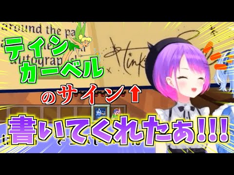 【#1MT】マイクラのディズニーランドで大興奮するトワ様が可愛すぎた【ホロライブ切り抜き】