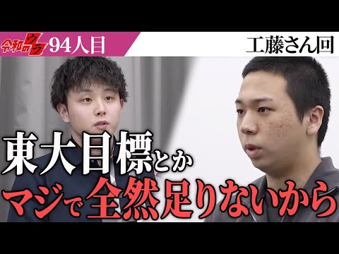 「注目を浴びたいだけ」彼の今後は果たして…【令和のウラ［工藤 和久］】[94人目]青い令和の虎