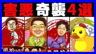 将棋ウォーズで“友達を失う”奇襲戦法4選