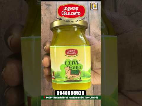 மதுரை பேமஸ் நெய் | Madurai Famous Ghee | Madurai Famous Food