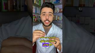 اتحدي اي حد يجرب المنتج دا ويقول عليه وحش #منتجات_رخيصه #تشقق_القدمين #جلد_الوزة