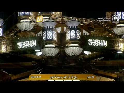 Makkah Adhan Al-Fajr 15th June 2015 Sheikh Nayf Faydah