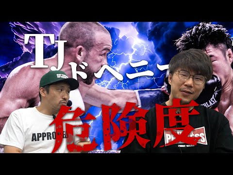 井上尚弥と闘うTJドヘニーの危険度を戦友が語る