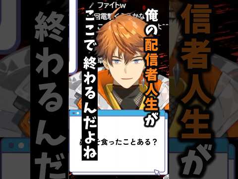 【ウソ発見器】尊厳と登録者を失う質問に答える北見遊征【にじさんじ切り抜き /北見遊征/にじさんじ/3skm】#shorts