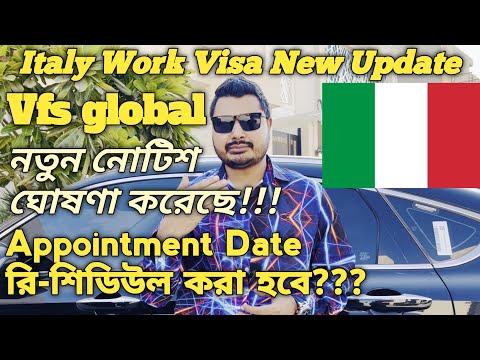 Italy Work Visa New Update। Vfs Global New Update। ইতালি ভিসা আপডেট। #italyvisaupdate2024 #italy