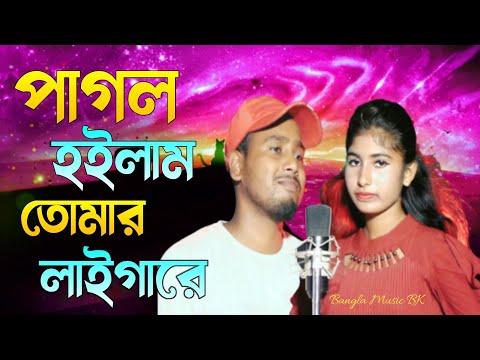 Ki Maya Lagaili | কি মায়া লাগাইলি | Cover Dj altap khan & Parbin Bangla Song 2023 | Official Video