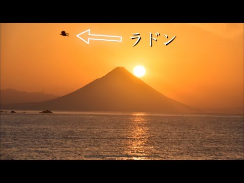 令和元年11月17日ダイヤモンド開聞岳