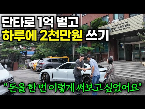 14살에 집이 망하고 보육원으로 간뒤, 10년 뒤 주식 단타로 자산 20억을 만든 26살의 하루