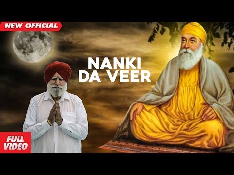 Nanki Da Veer | Atma Mukatsari | New Punjabi Religious Song 2020 | Amar Gurbani