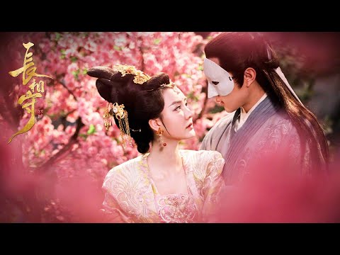 The Twin Flower Legend MV 花锦绣 司马遽 楷旋 于小彤 (Eng sub) Sima Ju - Hua Jinxiu