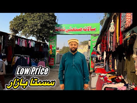 Pakistan Santi Numaish | صنعتی نمائش سیالکوٹ |Winter Sasta Bazar | Vlog | KXB