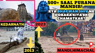 Kedarnath जैसा चमत्कार: Panchvaktra Mandir जो हिमाचल की भारी बाढ़ में टिका रहा || Culture explorer