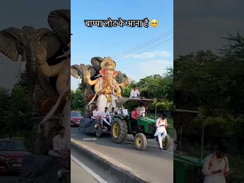 Bappa Visharjan #viral #viralvideos #trendingshorts #bappa #ganpati #ytshorts