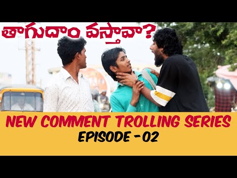 NEW COMMENT TROLLING SERIES | EPISODE 02 | Telugu Pranks | FunPataka