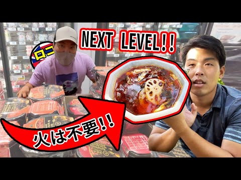 【新感覚！】火を使わずにアツアツ本格鍋！？