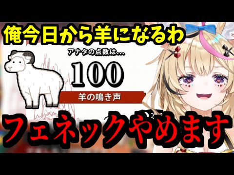 【尾丸ポルカ・切り抜き】声マネキングで羊になろうとするポルカ。他プチまとめ【ホロライブ切り抜き】