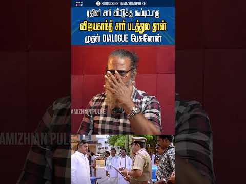 Vijayakanth போல் Vijay-ஐ காலி பண்ண முயற்சியா..? TVK Vijay | tamizhian pulse |