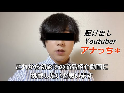 最後まで見ないと最悪な想像をしてしまう系Youtuber現る