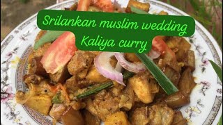 කලියා මාලුව #muslimstylekaliyarecipe#youtube