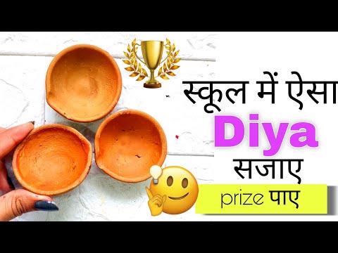 easy diya decoration ideas at home/diya decoration ideas for school competition/diya decoration/diya