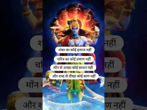 Satya Vachan|| krishna gyan status||#shorts #status #krishna #ram #satyavachan #satyavani #gyan