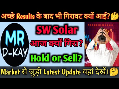 Why SW Solar crash today? Sw Solar share latest news | sterling and Wilson Solar share, Q3 Results