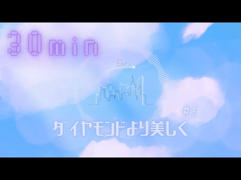 【フリーBGM】【30分耐久BGM】ダイヤモンドより美しく {30min ver.} - Kei Morimoto (Official)