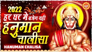 Hanuman Bhajan 2022 #HanumanChalisa | New Hanuman Bhajan 2022 | Balaji Bhajan 2022 | New Bhajan 2022