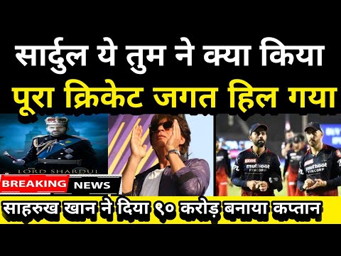 KKR v RCB highlights ipl 2023| सार्दुल हिट बा बॉलर पिट बा | cricket drive