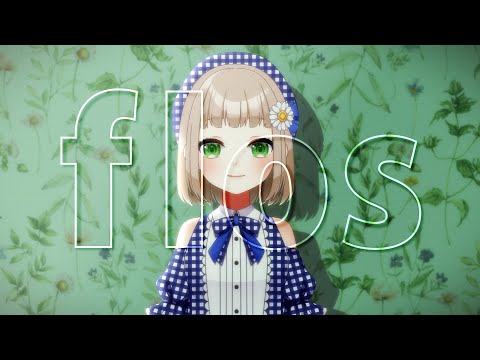 flos / R Sound Design cover by 架橋エミル