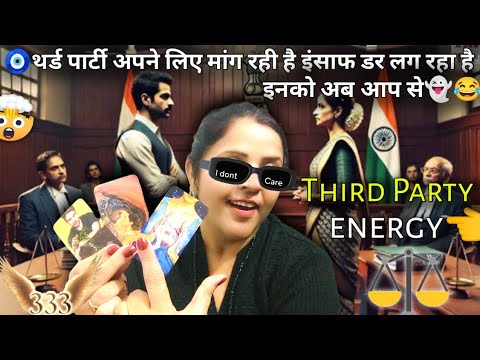 🧿थर्ड पार्टी और इस person दोनों के बीच में क्या चल रहा है Haters 😡 ⚖️| HINDI TAROT READING | #tarot