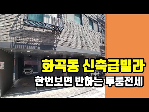 한번보면 반하는 신축급 투룸전세~♥(여성인기매물)