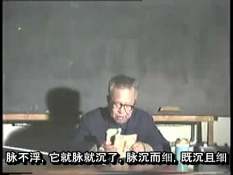 刘渡舟《注解伤寒论》25（字幕版）