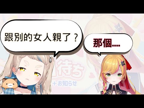 【彩虹社中字】生日當天被抓包花心【にじさんじ/町田ちま/セフィナ/Petra Gurin/切り抜き】