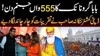 555th Birth Anniversary of Baba Guru Nanak | Invoke | Kohenoor Digital