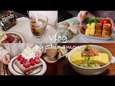 【料理vlog】食欲満開の春🌸🍙｜ピクニックお弁当、いちごワッフル、明太子だし巻き卵丼、チーズトマトリゾット、いちごミルクプリンetc.｜自炊記録