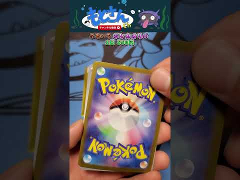 【ポケカ】中古ショップのポケモンカードオリパを開封！#shorts #ポケカ #ポケモンカード #開封動画