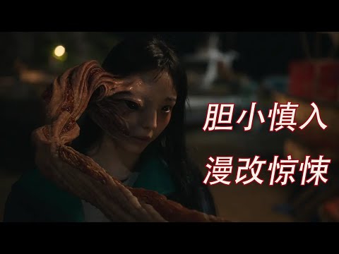 A horror Korean drama based on a comic book, be cautious if you are timid