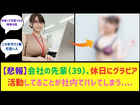 会社の美人上司、アレをしてることがバレてしまうwwwww